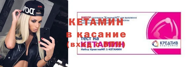 Кетамин VHQ  Кострома 